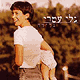 גלידה