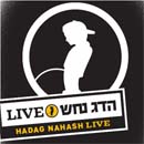 הדג נחש LIVE