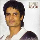 המיטב - זוהר ארגוב