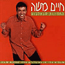 התמונות שבאלבום