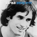 דויד ברוזה - המיטב