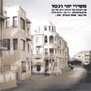 משירי יוני רכטר - אמנים שונים