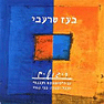 ריגושים