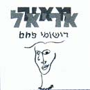 רישומי פחם