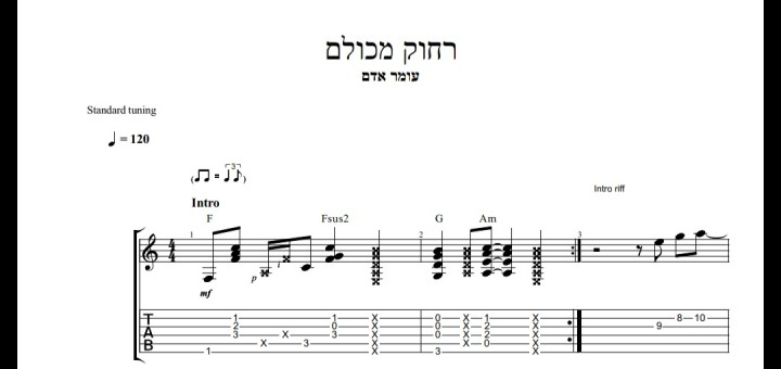 תווים עומר אדם - רחוק מכולם